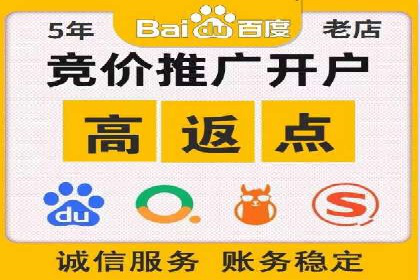 百度竞价代运营案例：医疗行业突围